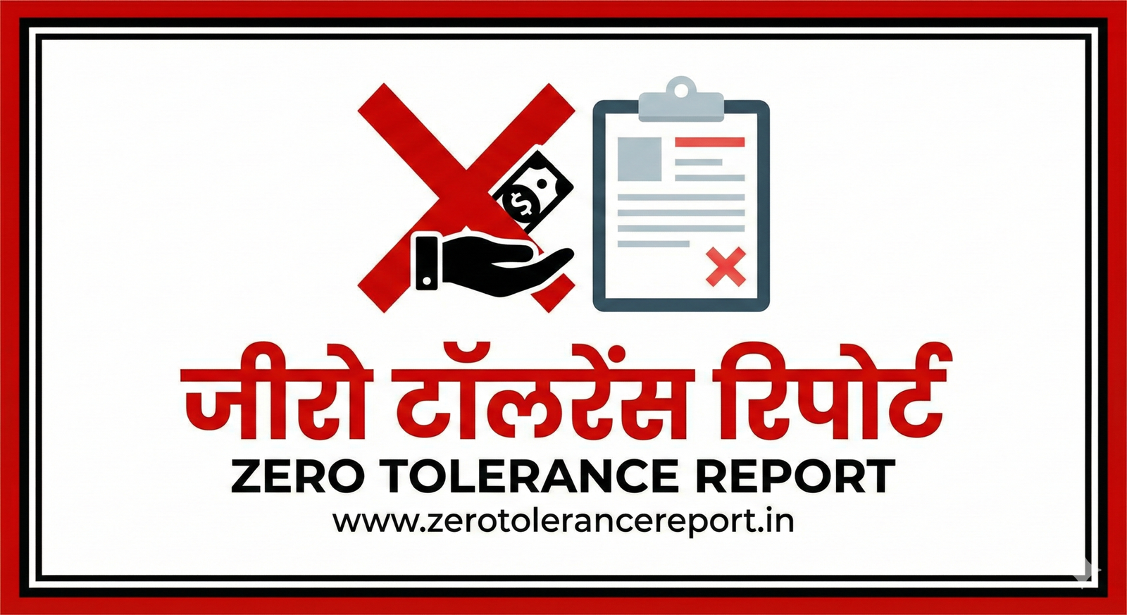 zerotolerancereport