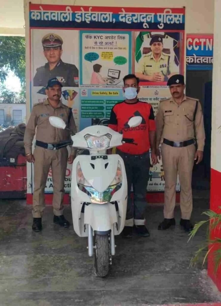 शोरूम में स्कूटी ठगी की घटना को अंजाम देने वाले शातिर ठग को दून पुलिस ने किया गिरफ्तार, मोबाइल पर फर्जी भुगतान दिखाकर हीरो शोरूम से ठगी कर प्राप्त की थी स्कूटी